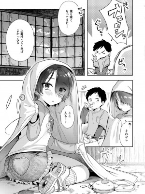 COMIC 快艶 VOL.18 [DL版]_015