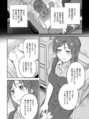 COMIC 快艶 VOL.18 [DL版]_414