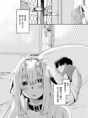 COMIC 快艶 VOL.18 [DL版]_120