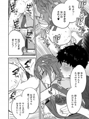 COMIC 快艶 VOL.18 [DL版]_420
