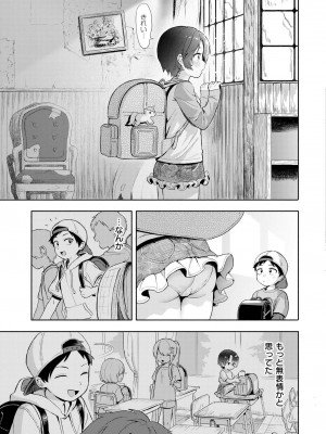 COMIC 快艶 VOL.18 [DL版]_009