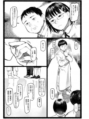 COMIC 快艶 VOL.18 [DL版]_357