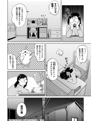 COMIC 快艶 VOL.18 [DL版]_180