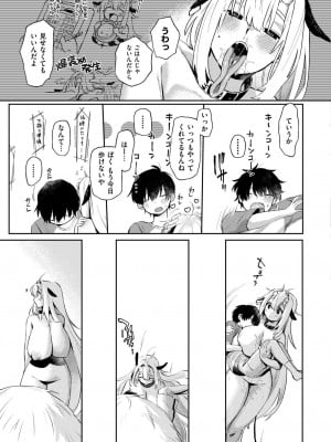 COMIC 快艶 VOL.18 [DL版]_119