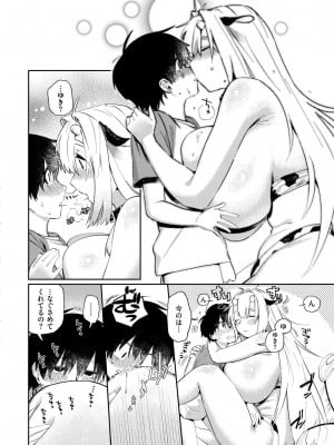 COMIC 快艶 VOL.18 [DL版]_110