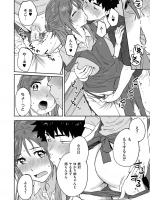 COMIC 快艶 VOL.18 [DL版]_418