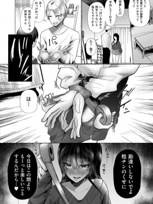 COMIC 快艶 VOL.18 [DL版]_214
