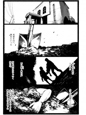 COMIC 快艶 VOL.18 [DL版]_397