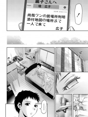 COMIC 快艶 VOL.18 [DL版]_034