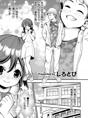 COMIC 快艶 VOL.18 [DL版]_319