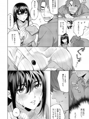 COMIC 快艶 VOL.18 [DL版]_294