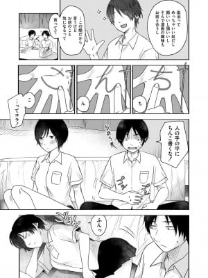 COMIC 快艶 VOL.18 [DL版]_187