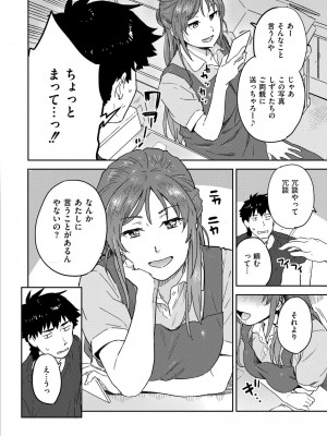 COMIC 快艶 VOL.18 [DL版]_404
