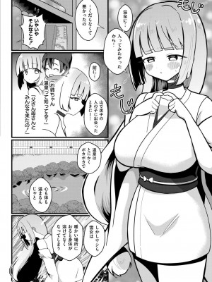 COMIC 快艶 VOL.18 [DL版]_272