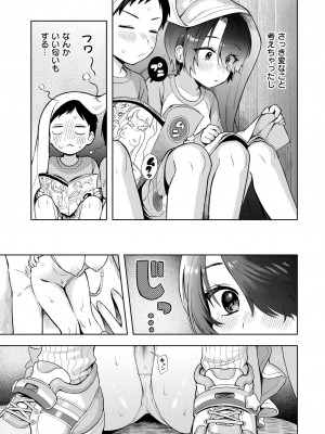 COMIC 快艶 VOL.18 [DL版]_017