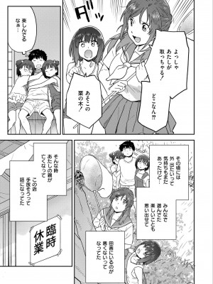 COMIC 快艶 VOL.18 [DL版]_413