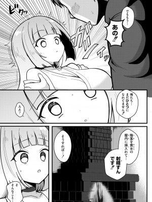 COMIC 快艶 VOL.18 [DL版]_273