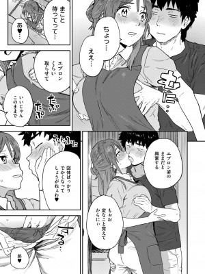COMIC 快艶 VOL.18 [DL版]_417