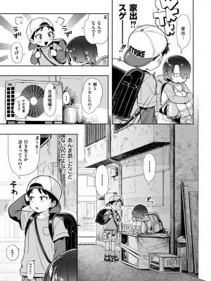 COMIC 快艶 VOL.18 [DL版]_005