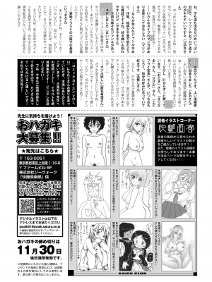 COMIC 快艶 VOL.18 [DL版]_446