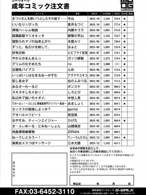 COMIC 快艶 VOL.18 [DL版]_440