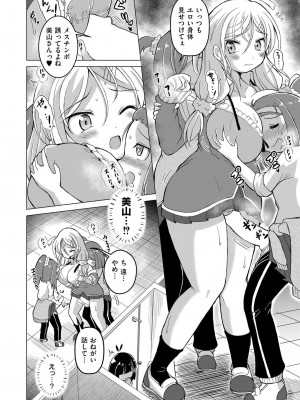 COMIC 快艶 VOL.18 [DL版]_236