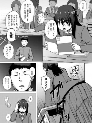 COMIC 快艶 VOL.18 [DL版]_159