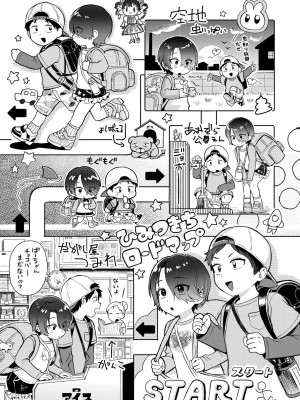 COMIC 快艶 VOL.18 [DL版]_007
