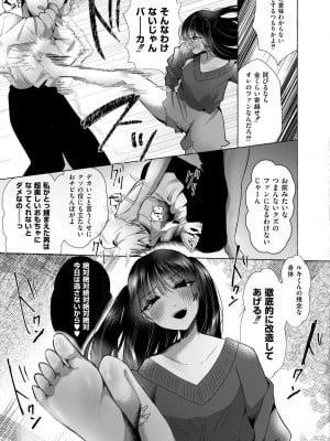 COMIC 快艶 VOL.18 [DL版]_215