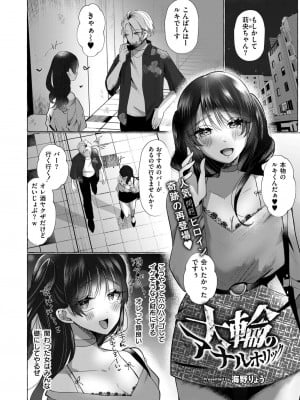 COMIC 快艶 VOL.18 [DL版]_206
