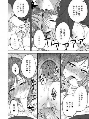 COMIC 快艶 VOL.18 [DL版]_424