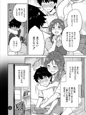 COMIC 快艶 VOL.18 [DL版]_406