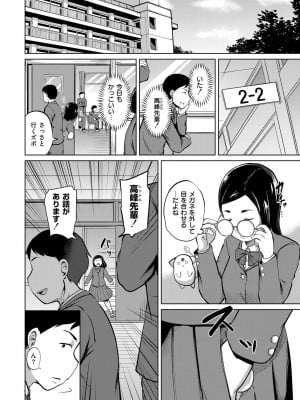 COMIC 快艶 VOL.18 [DL版]_154