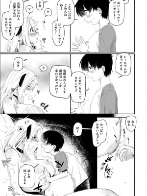 COMIC 快艶 VOL.18 [DL版]_099