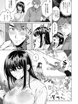 COMIC 快艶 VOL.18 [DL版]_293