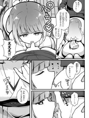 COMIC 快艶 VOL.18 [DL版]_267