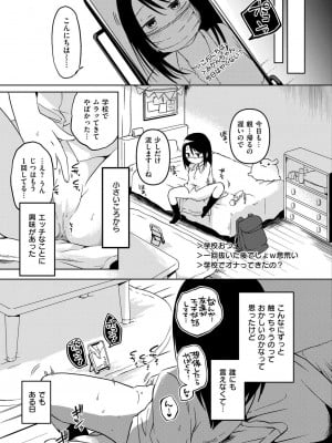 COMIC 快艶 VOL.18 [DL版]_125