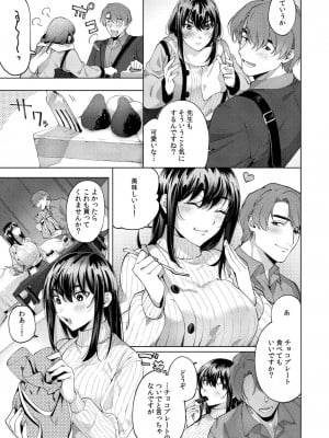 COMIC 快艶 VOL.18 [DL版]_289