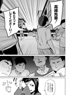 COMIC 快艶 VOL.18 [DL版]_169