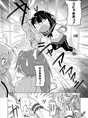 COMIC 快艶 VOL.18 [DL版]_238