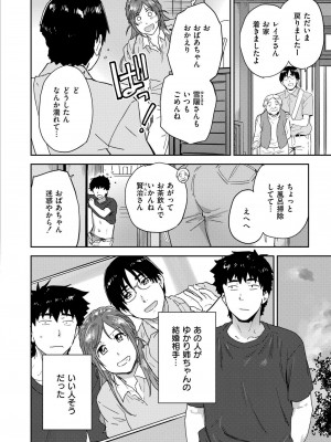COMIC 快艶 VOL.18 [DL版]_432