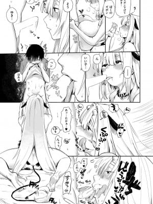 COMIC 快艶 VOL.18 [DL版]_103