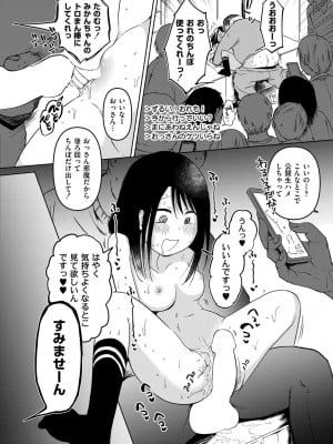 COMIC 快艶 VOL.18 [DL版]_140