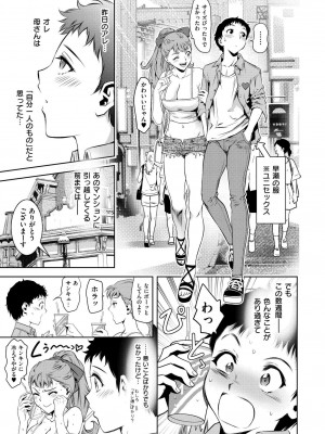 COMIC 快艶 VOL.18 [DL版]_037