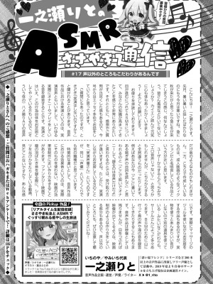 COMIC 快艶 VOL.18 [DL版]_441