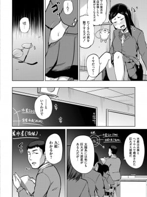 COMIC 快艶 VOL.18 [DL版]_158