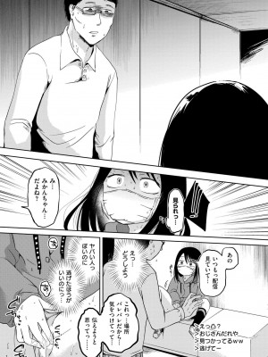 COMIC 快艶 VOL.18 [DL版]_135