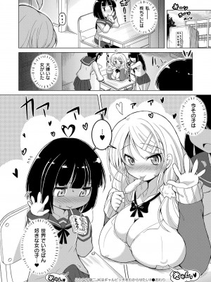 COMIC 快艶 VOL.18 [DL版]_258