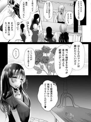 COMIC 快艶 VOL.18 [DL版]_227