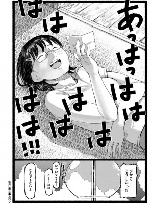 COMIC 快艶 VOL.18 [DL版]_400